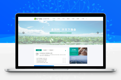 牧渔水产网站织梦模板