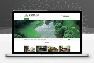 环境工程绿化公司网站模板
