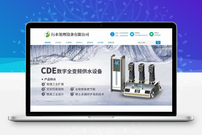 环保设备网站模板