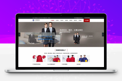 工作服定制网站模板
