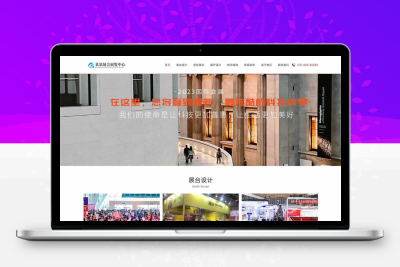 展览展厅网站模板