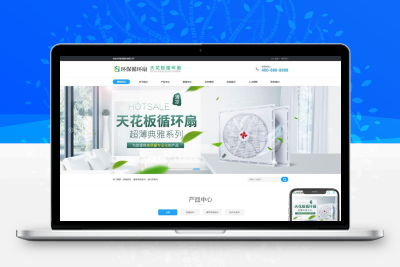 天花板循环扇网站模板