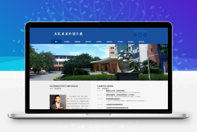 外语学校学院网站模板