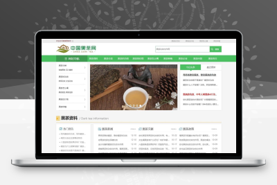茶叶新闻资讯网站模板