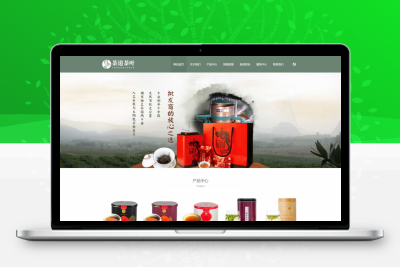 中英双语茶叶茶道网站模板