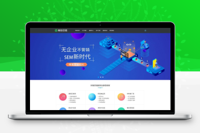 网站营销网站模板