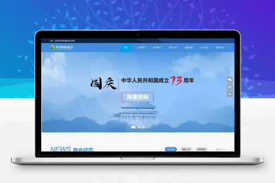 国际协会网站模板