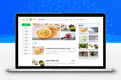 生活常识百科资讯网站模板