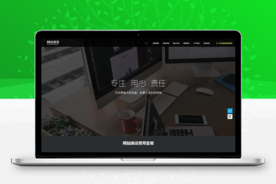 网站建设推广网站模板