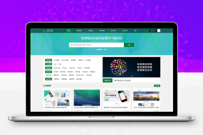 站长素材下载网站模板