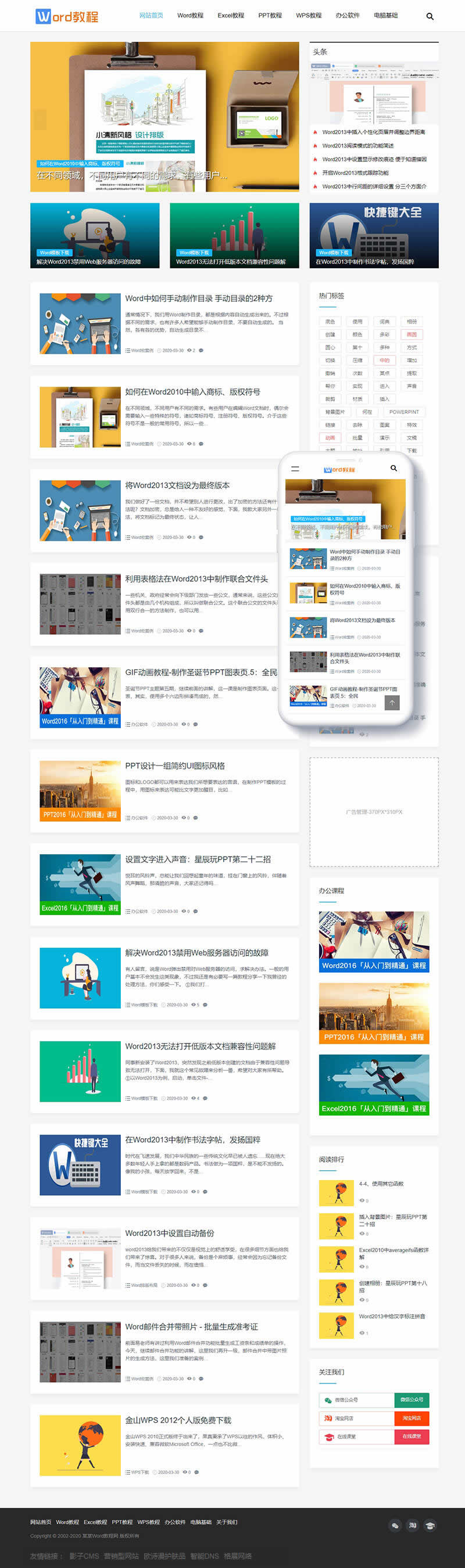 1-20033112255K13 WORD教程资讯网站模板