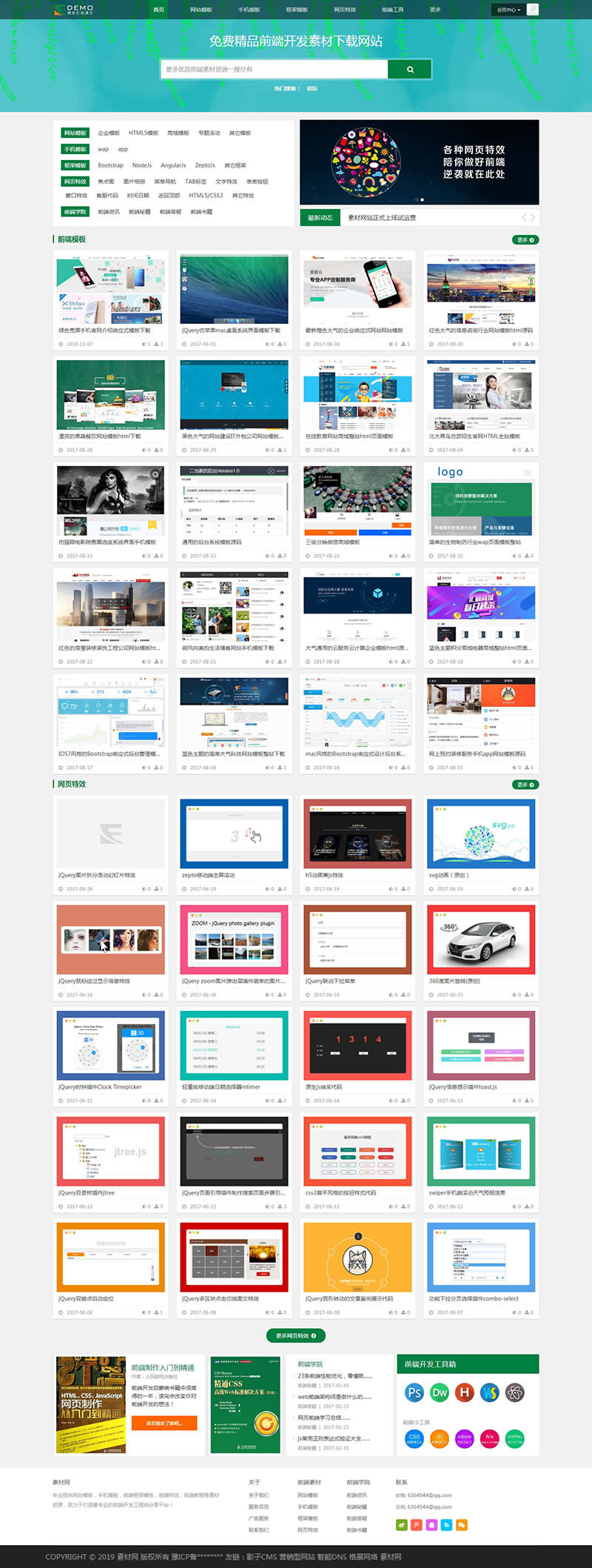 1-2005010I61V36 站长素材下载网站模板