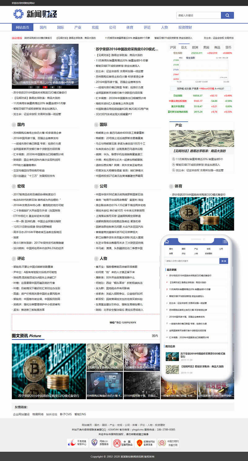 1-200611144154U5 财经新闻资讯网站模板
