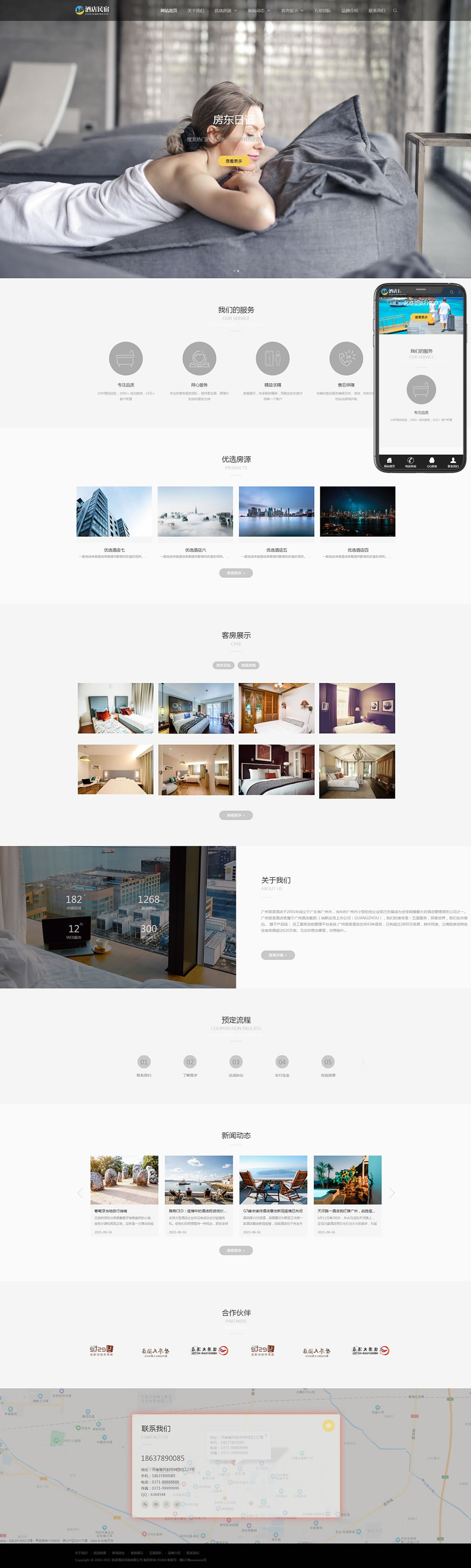 1-2106201T405148 酒店民宿网站模板