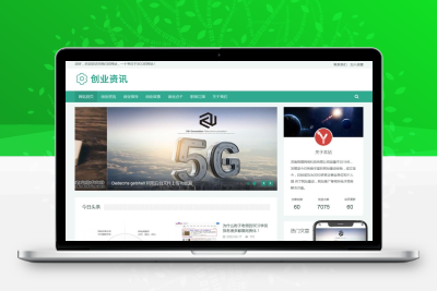 创业资讯网站模板
