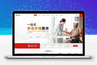 康养中心网站模板