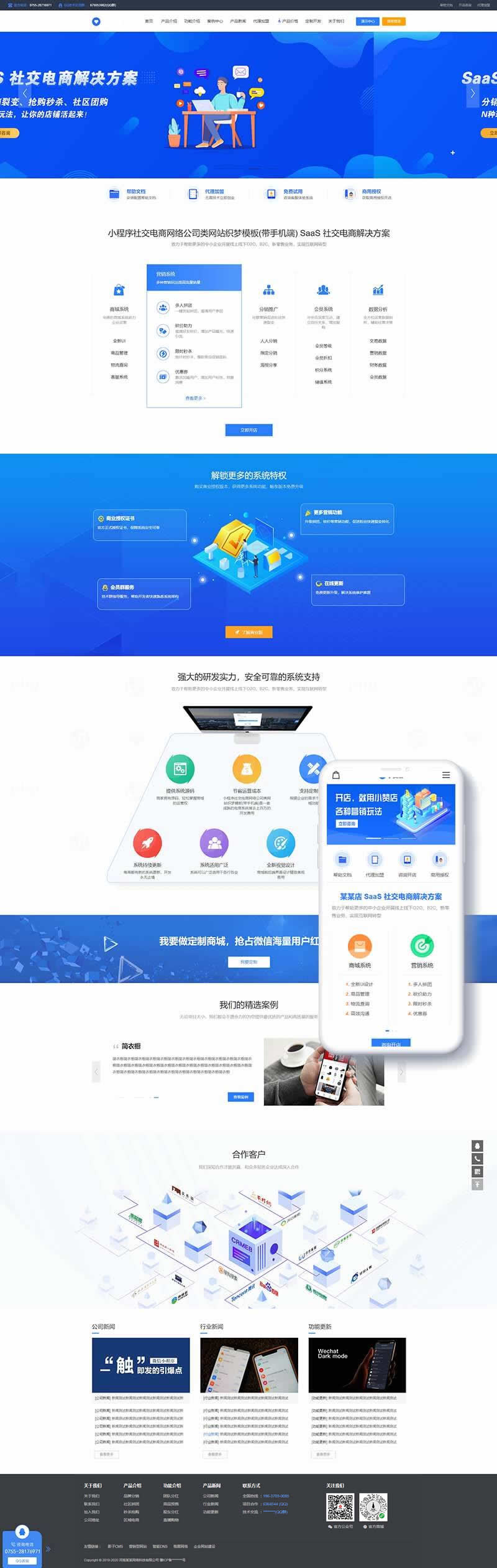 1-200524164430418 电商系统网站模板