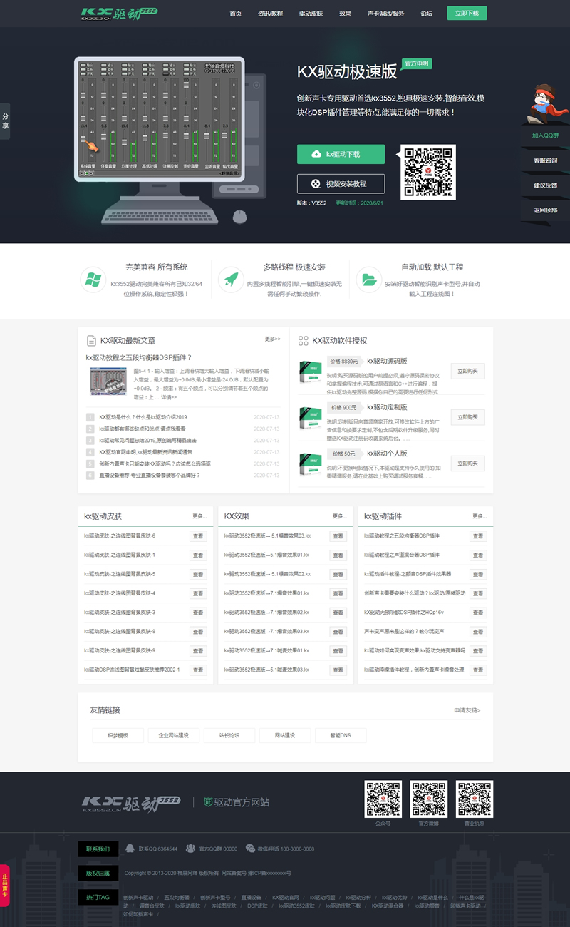 1-200G51K330196 声卡驱动网站模板