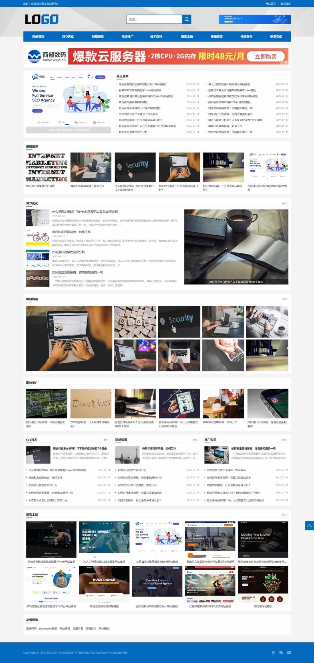 1-250GG13621154 站长百科网站模板