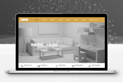 装修装潢网站模板