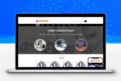 机械制造网站模板