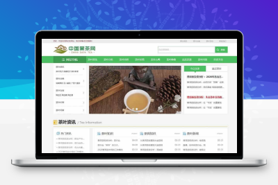 茶叶资讯网站模板