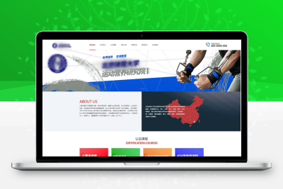 健康管理网站模板