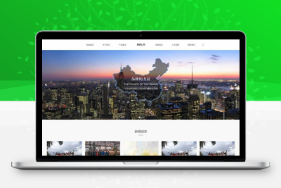 集团企业网站模板