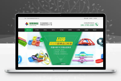 硅胶制品网站模板