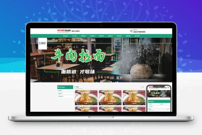 餐饮加盟网站模板