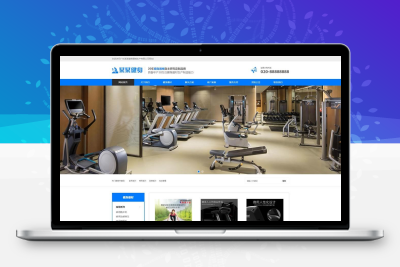 健身器材网站模板