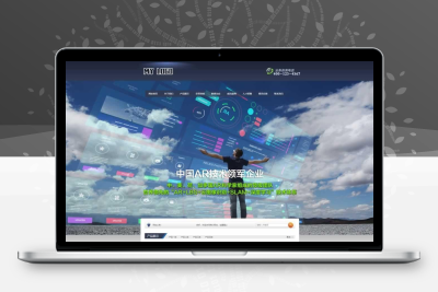 智能科技网站模板