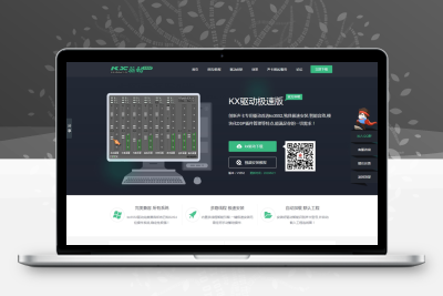 声卡驱动网站模板