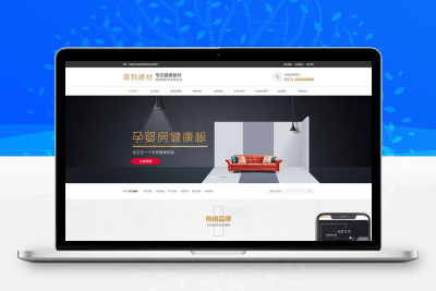 装修设计网站模板