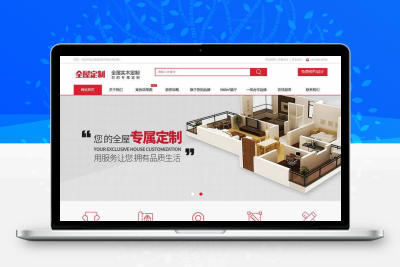 家具定制网站模板
