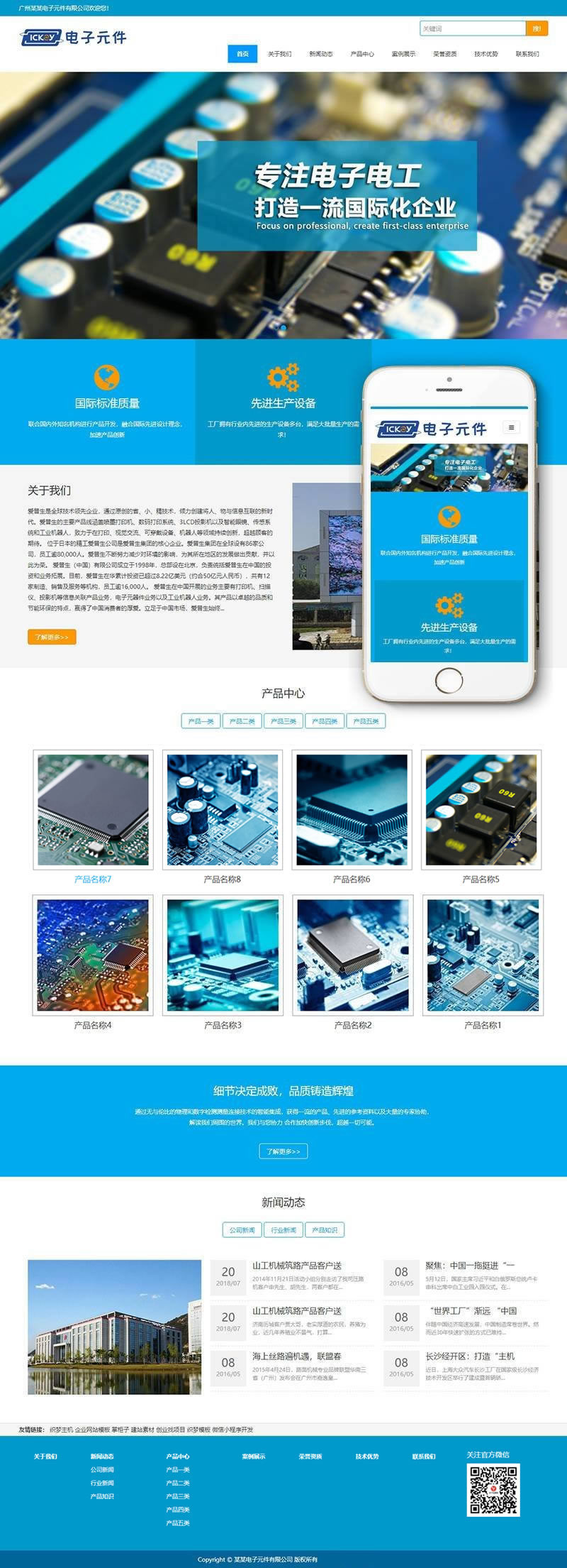 1-200314215A1F5 电子元件网站模板