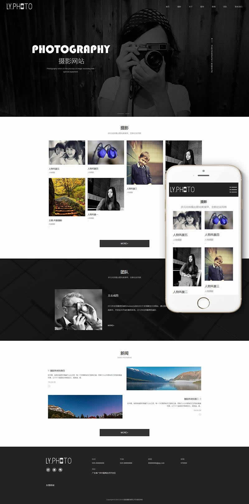 1-200324162224493 风景摄影网站模板