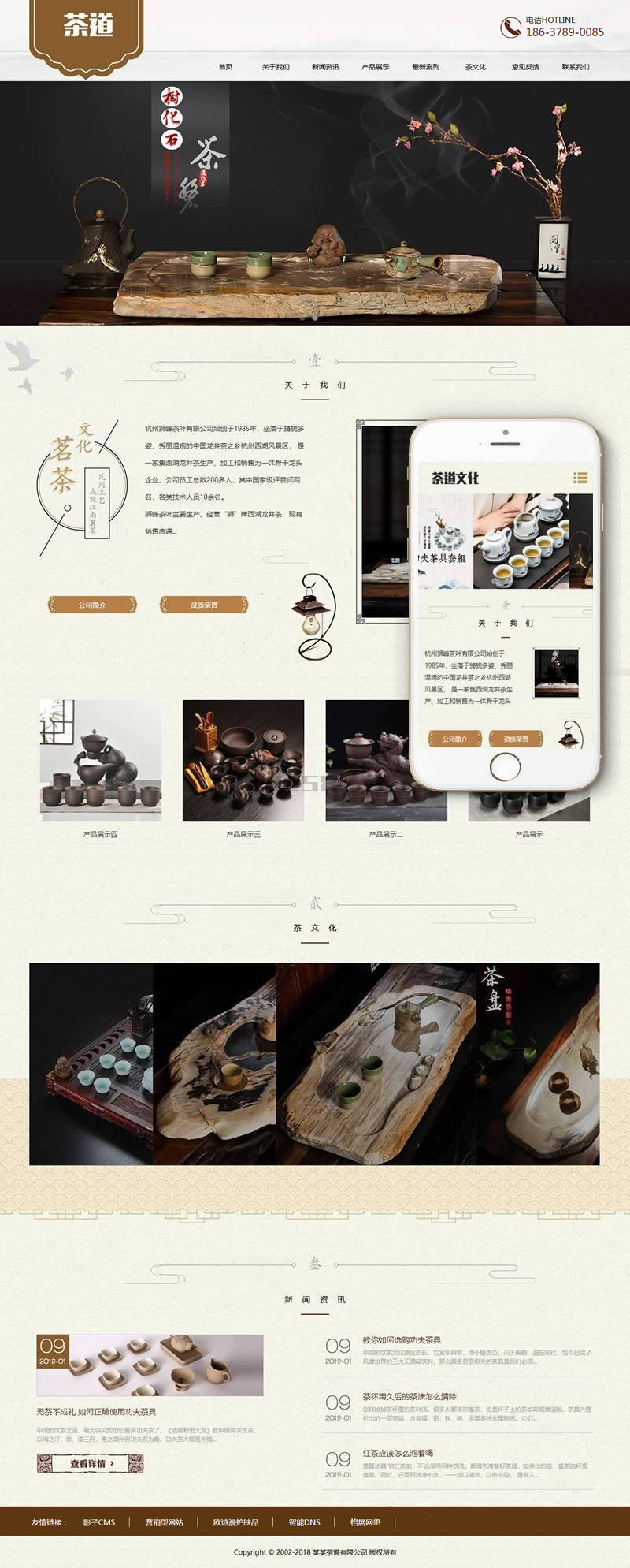 1-20032Q05243O7 茶叶茶道网站模板