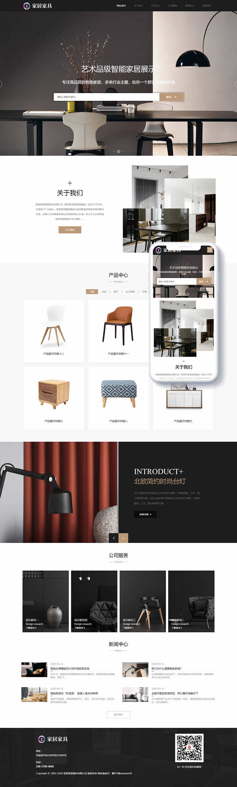 1-20041FTP4152 家居家具建材网站模板