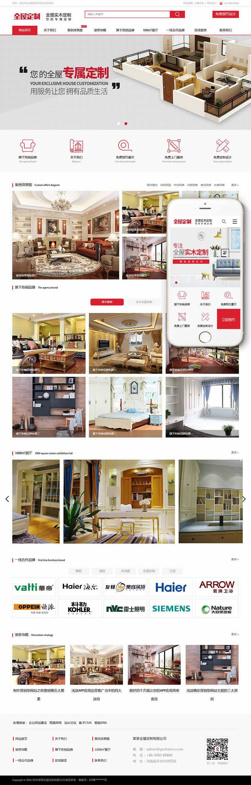 1-200611163I6122 家具定制网站模板