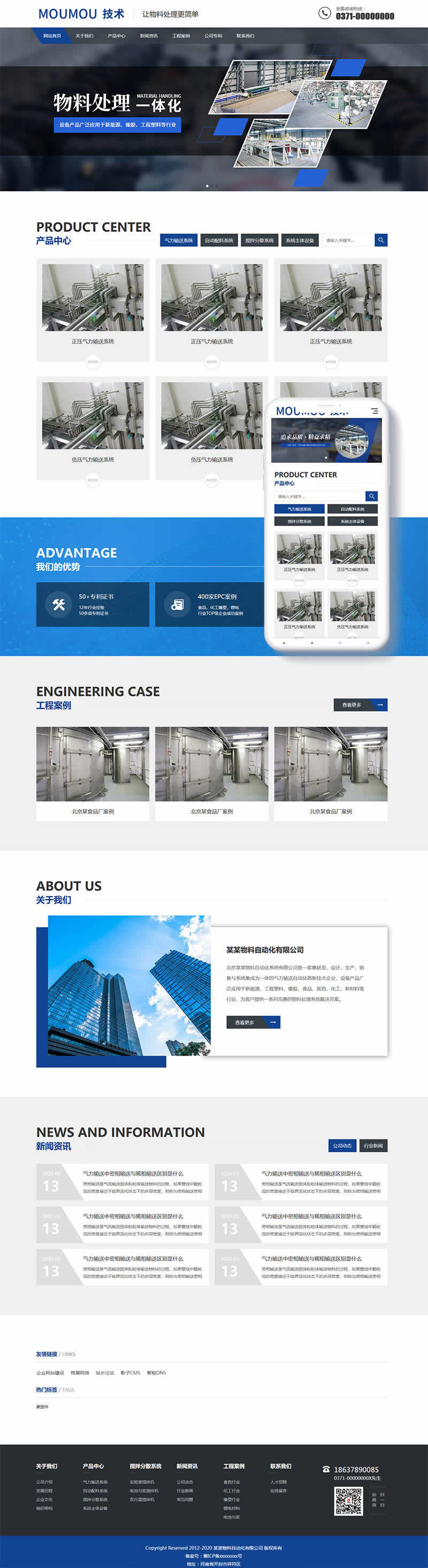 1-2006201P41G11 物料自动化机械设备网站模板