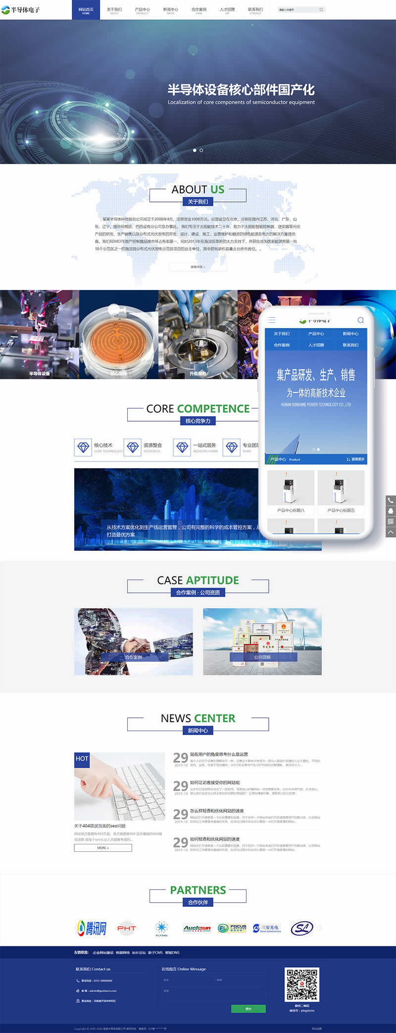 1-2006240U12WN 半导体电子设备网站模板