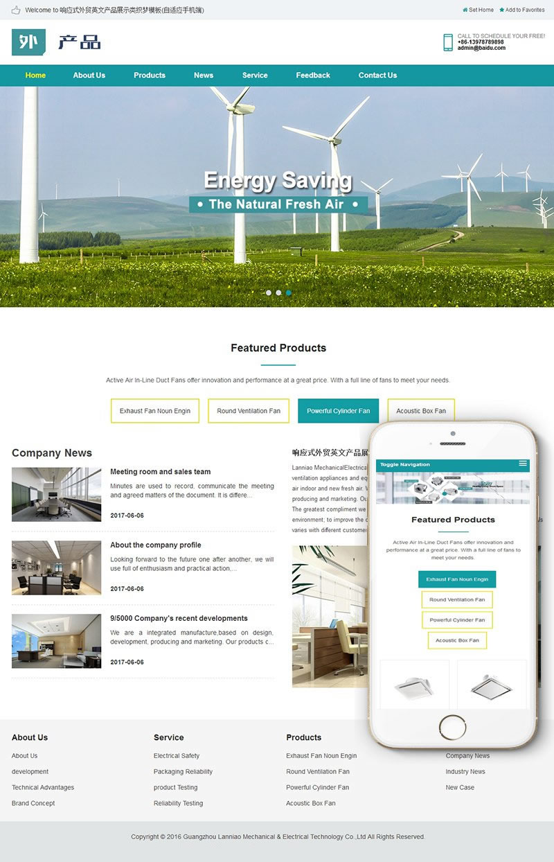 1-200Q01242392U 空气管道网站模板