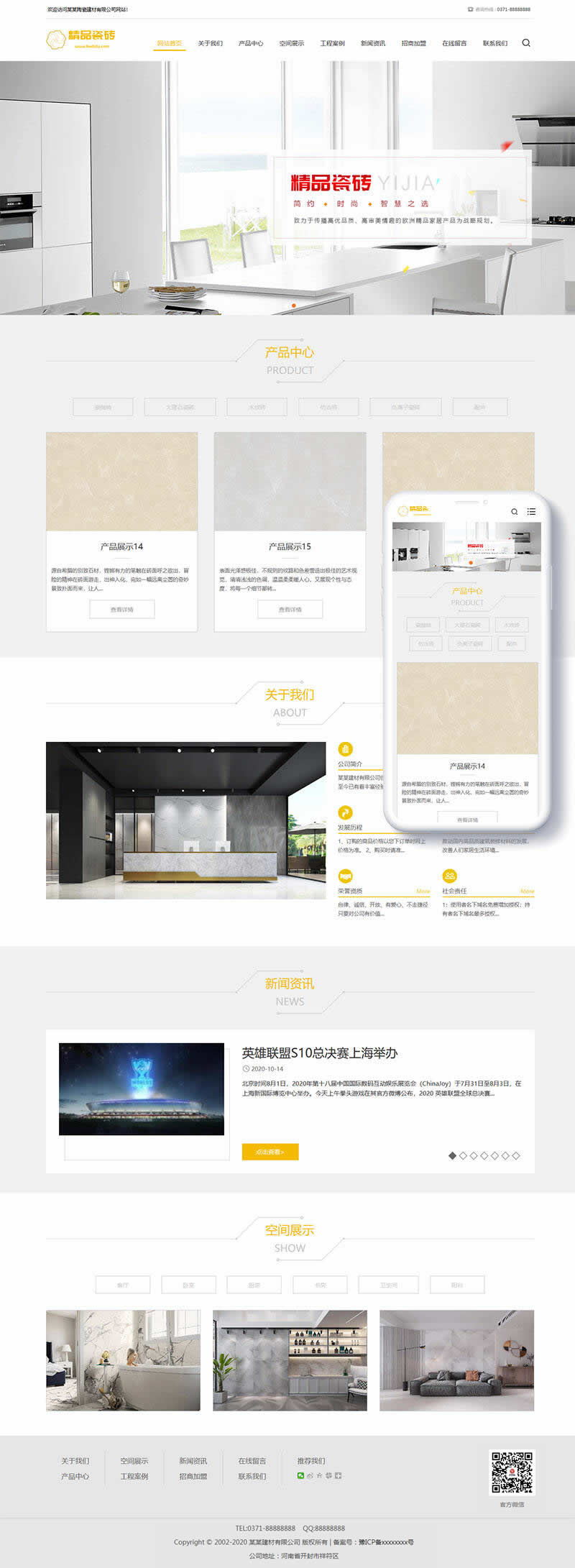 1-201014164452Q0 瓷砖建材网站模板