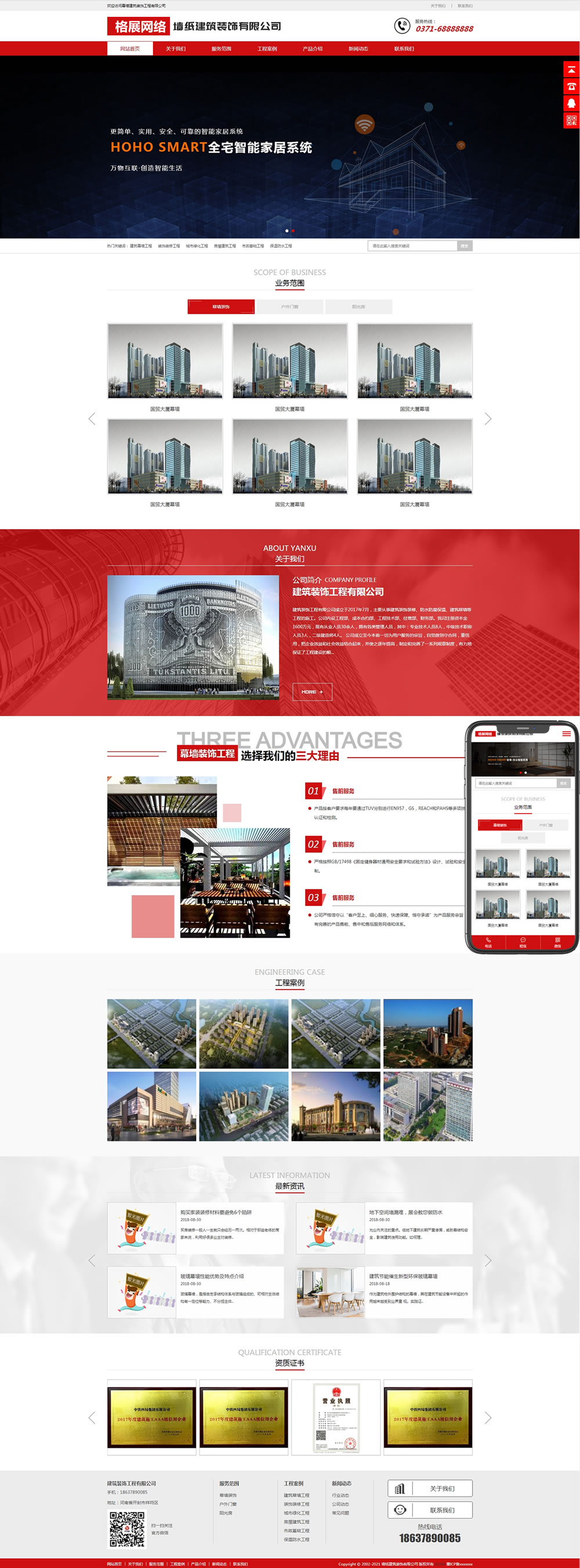 墙纸建筑装饰网站模板