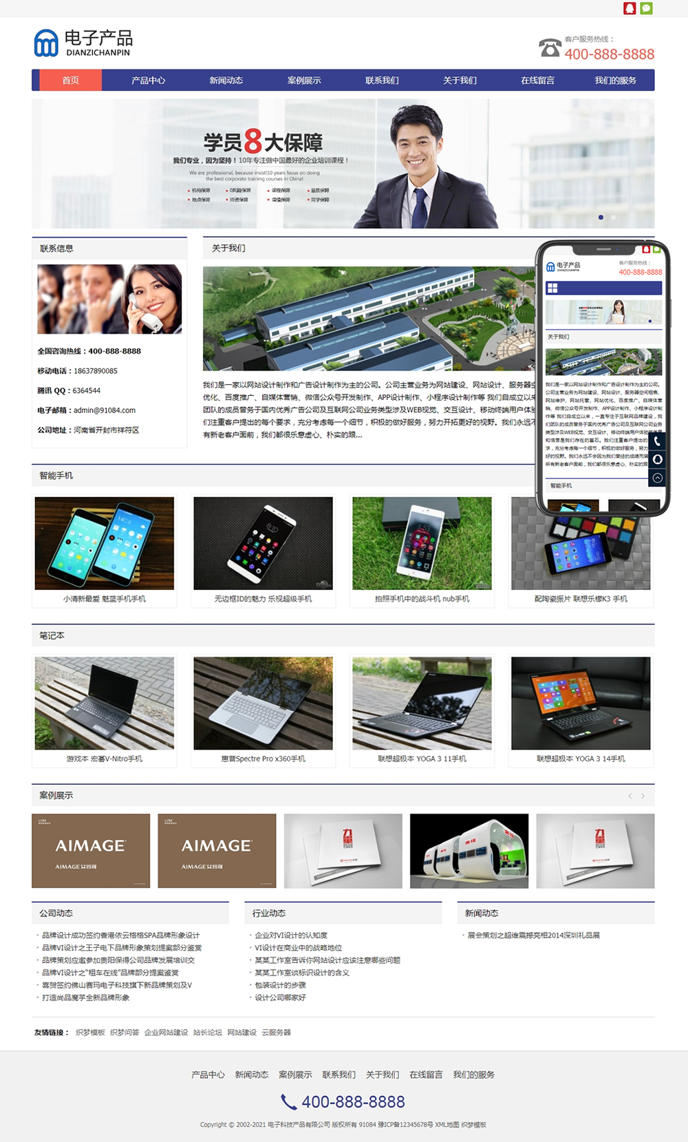 1-2106241RF3505 电子设备产品网站模板