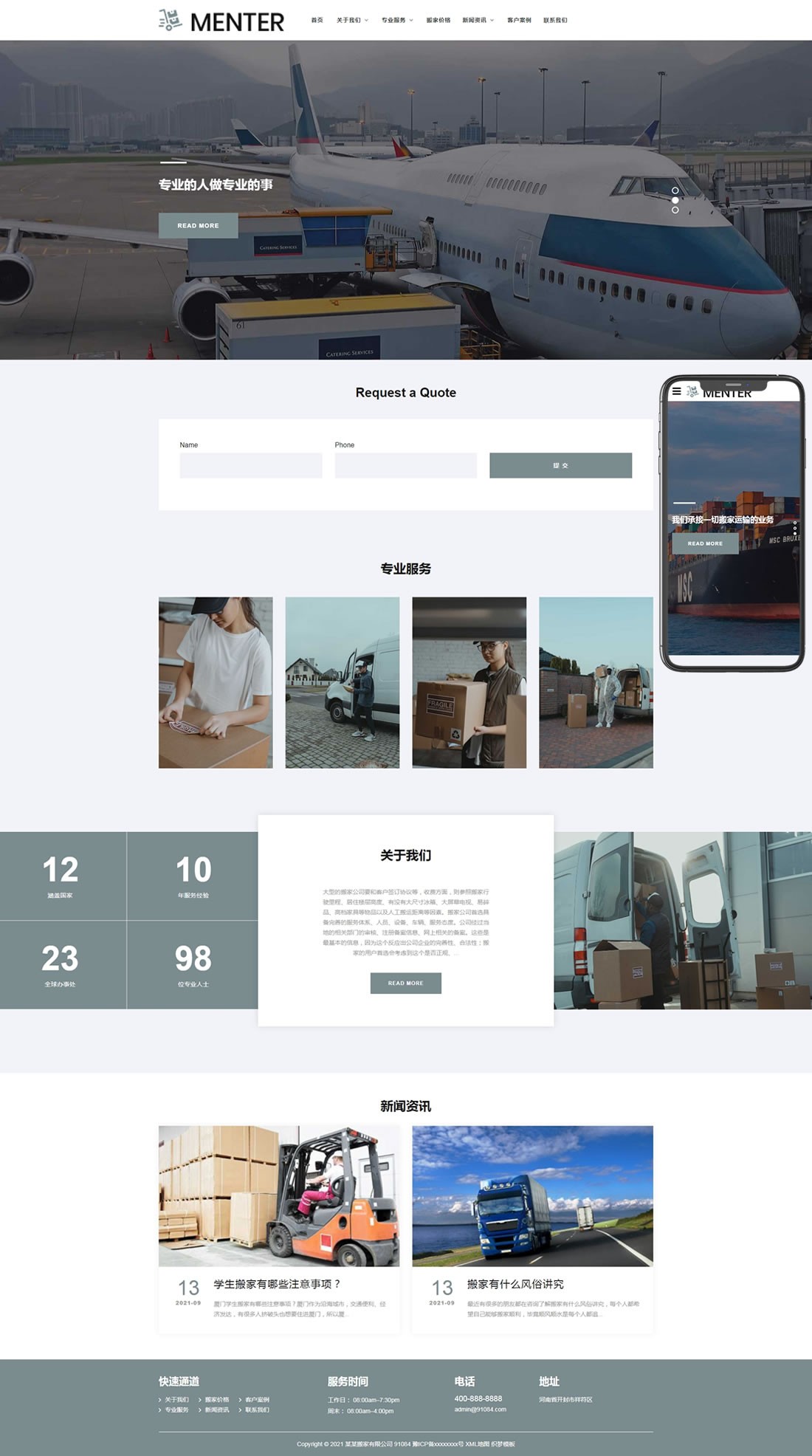 1-210915155351P8 搬家公司网站模板