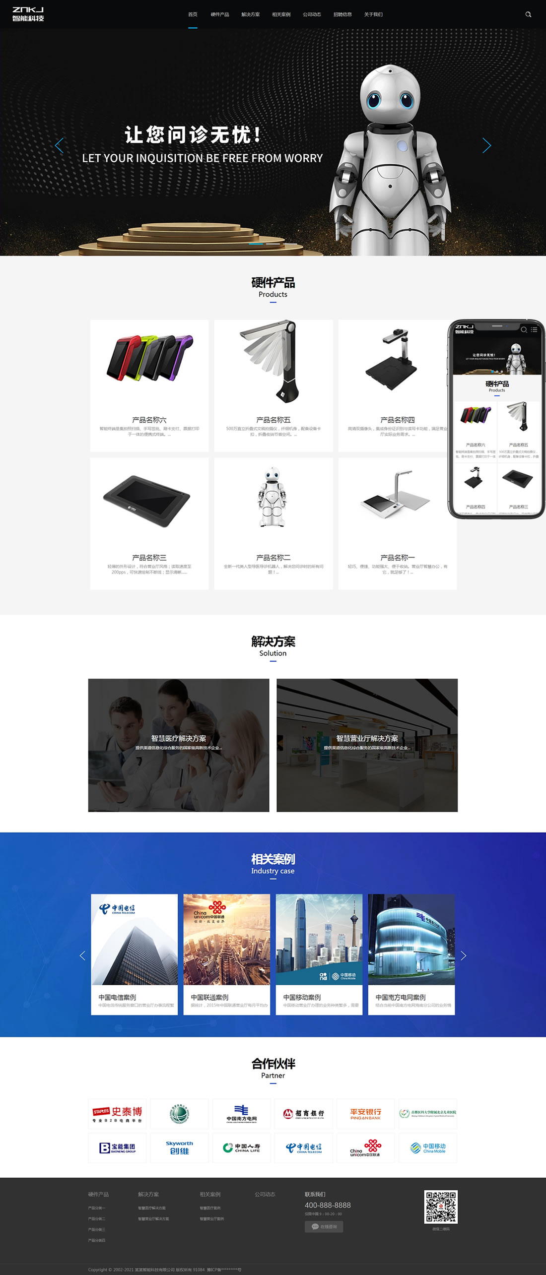 1-210FQ20615227 智能科技网站模板