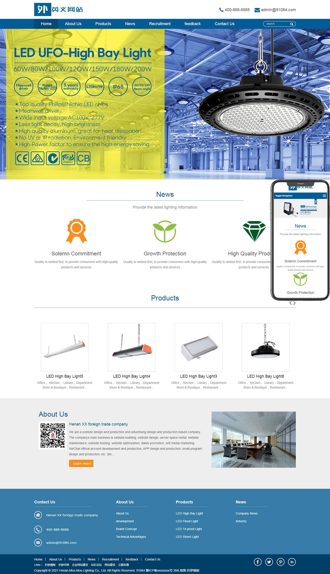 1-210G316063H22 灯具外贸网站模板