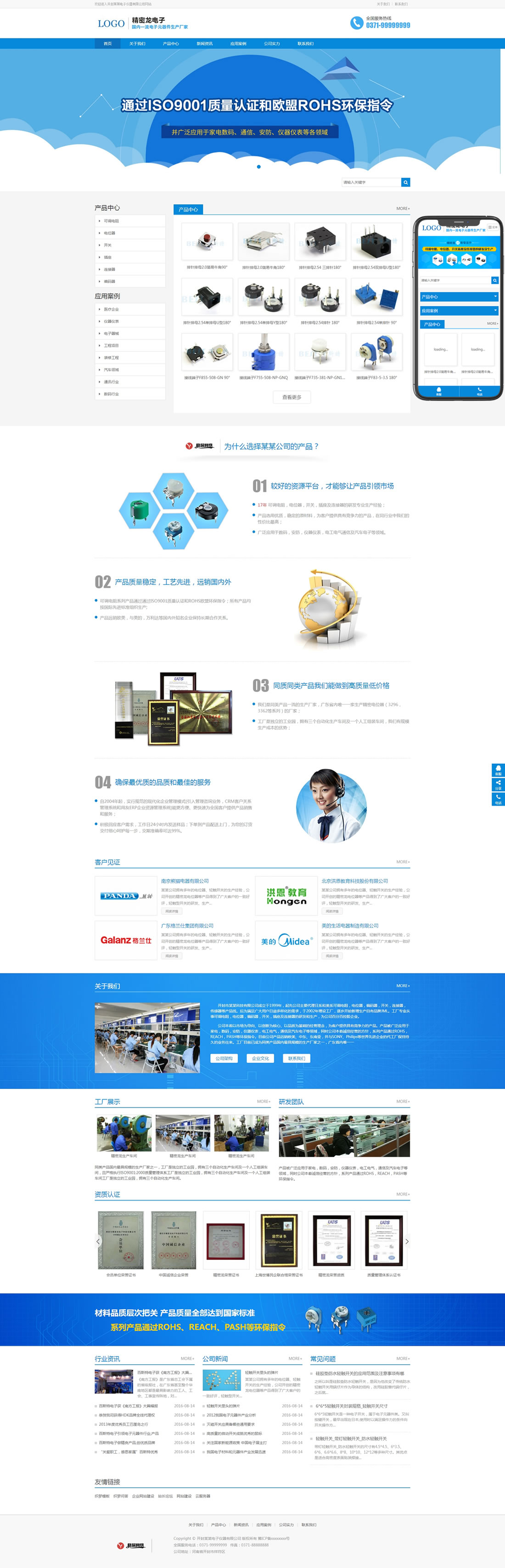 1-210H0125G0227 电子数码网站模板